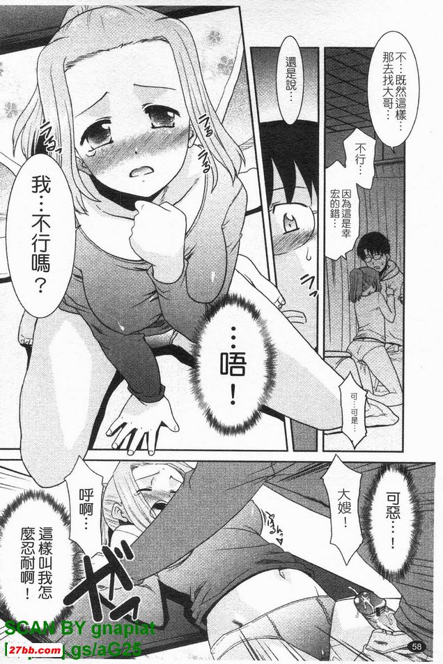 暖爐桌裡的橘子