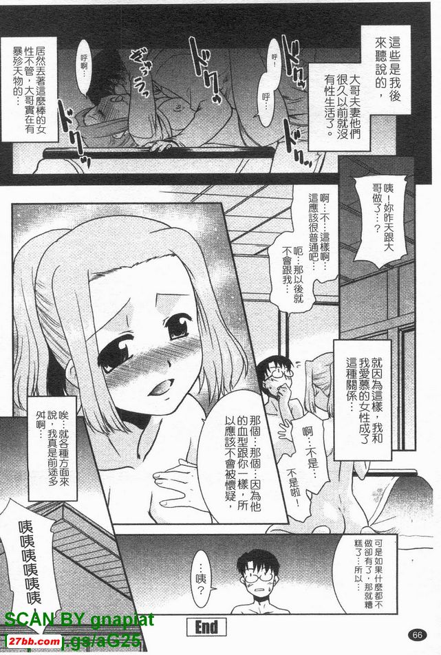 暖爐桌裡的橘子