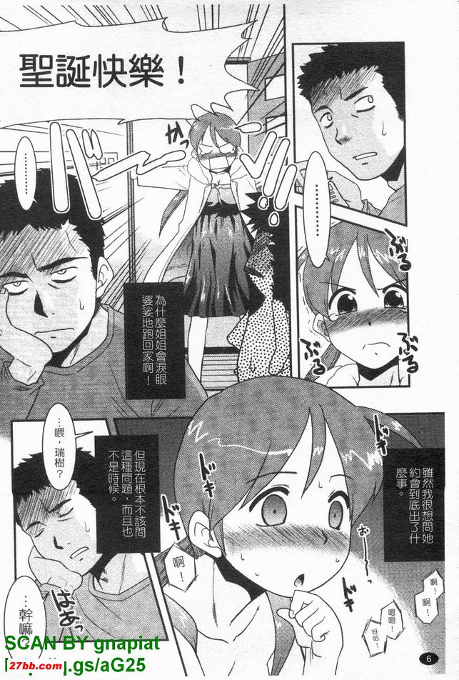 聖誕姐姐