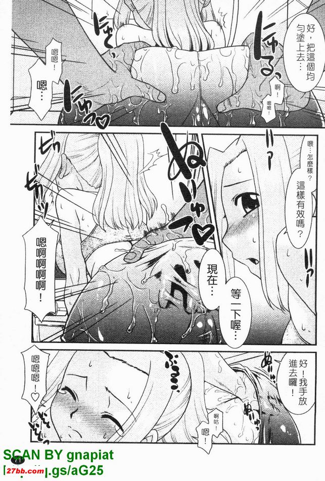大嫂秘密減肥