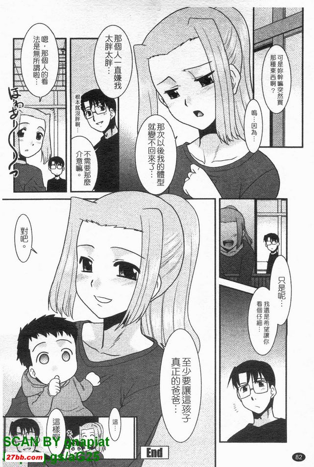大嫂秘密減肥