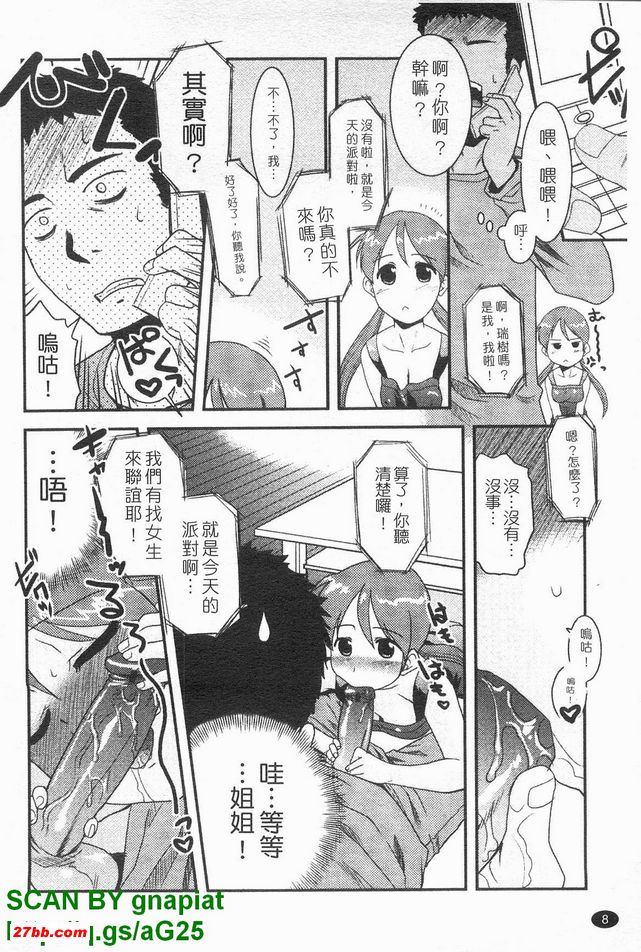 聖誕姐姐