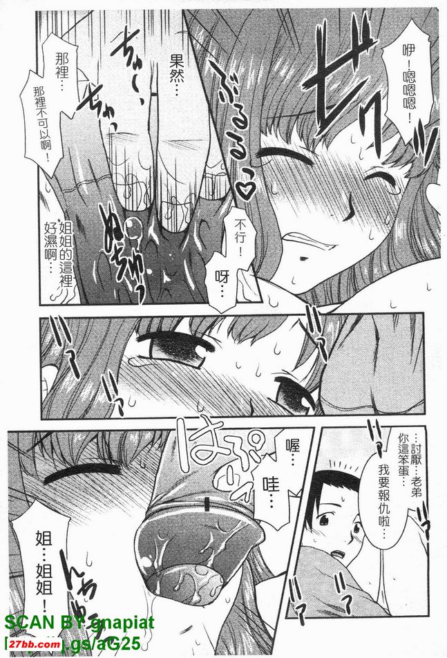 高熱二人組