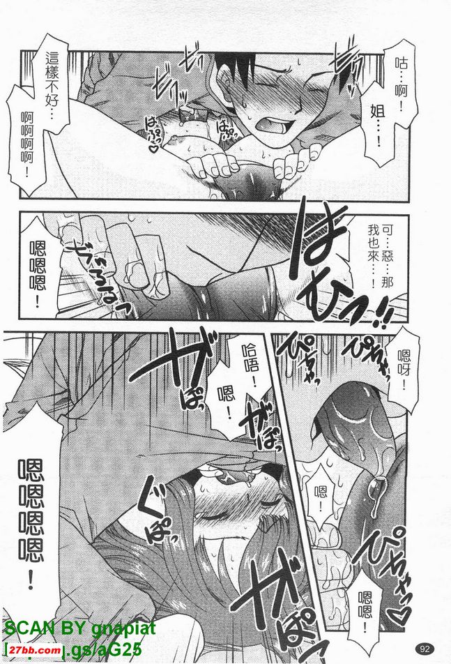 高熱二人組
