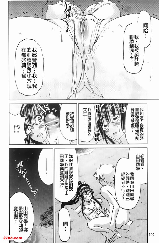 逃脫藝術家請多多指教5
