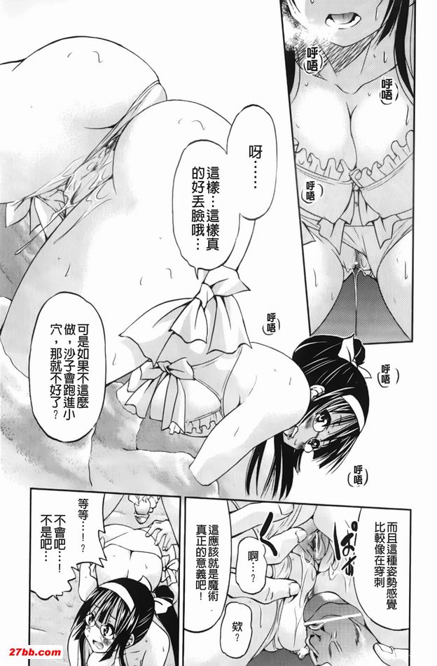 逃脫藝術家請多多指教5