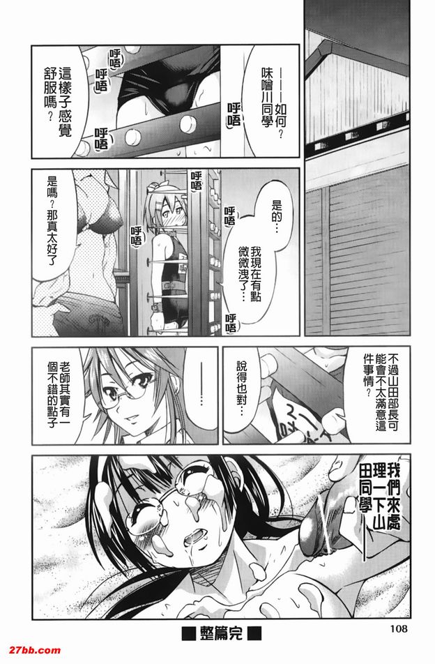 逃脫藝術家請多多指教5
