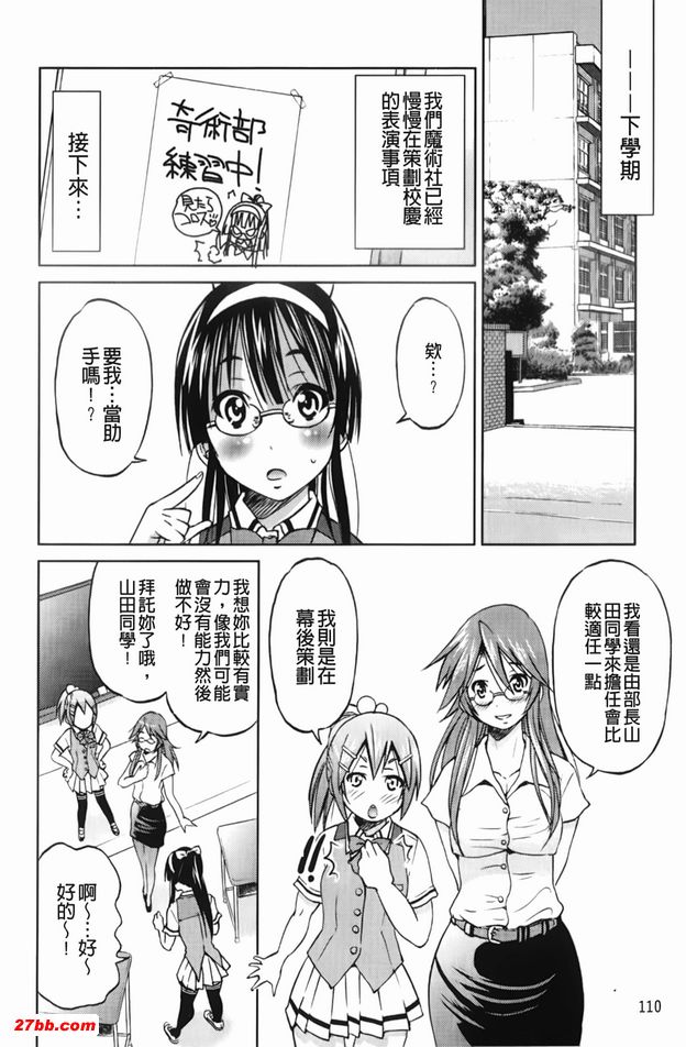 逃脫藝術家請多多指教6