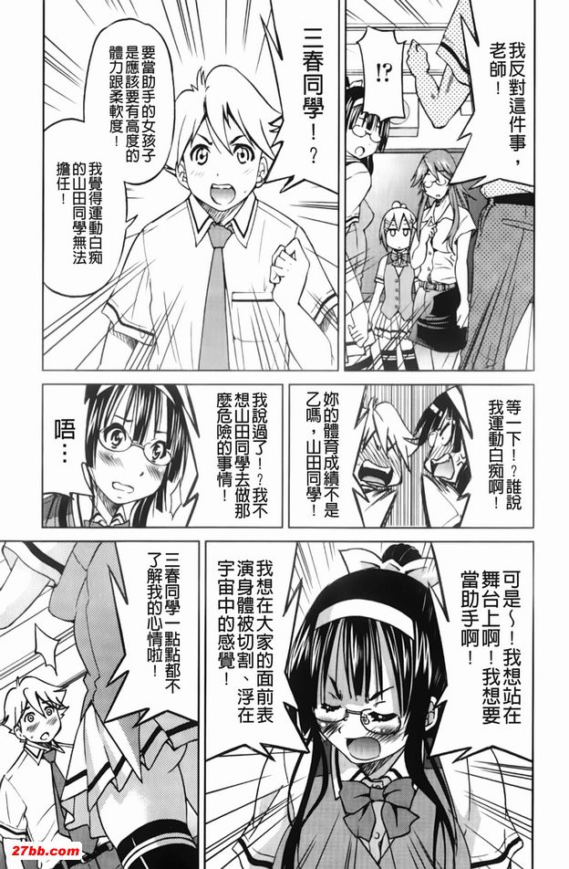 逃脫藝術家請多多指教6