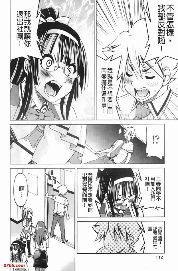 逃脫藝術家請多多指教6