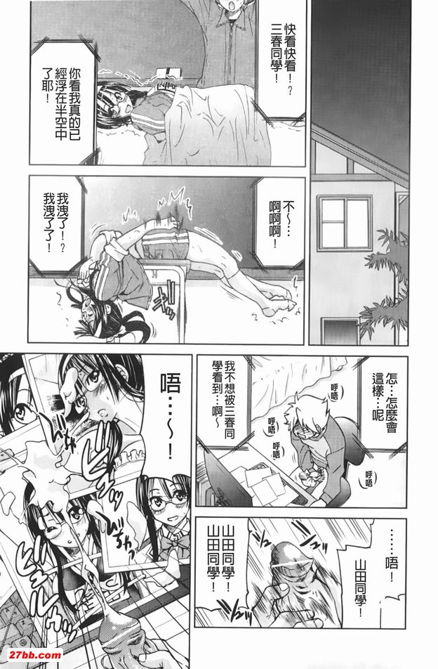 逃脫藝術家請多多指教6
