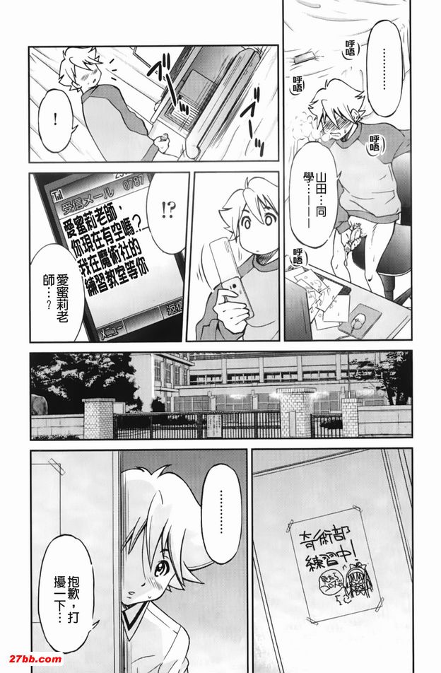 逃脫藝術家請多多指教6