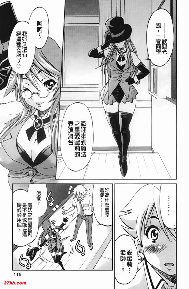 逃脫藝術家請多多指教6