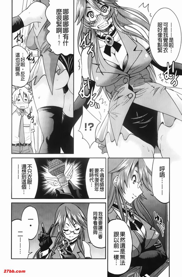 逃脫藝術家請多多指教6