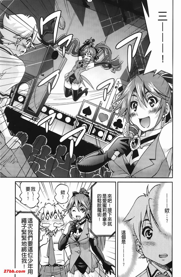 逃脫藝術家請多多指教6