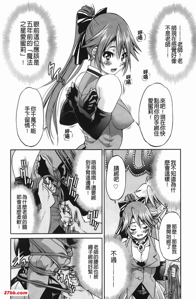 逃脫藝術家請多多指教6