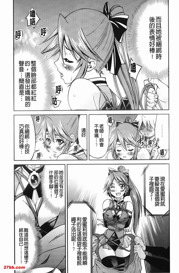 逃脫藝術家請多多指教6