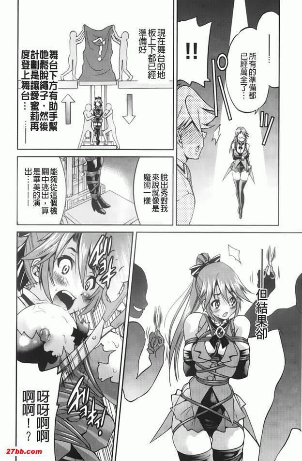 逃脫藝術家請多多指教6