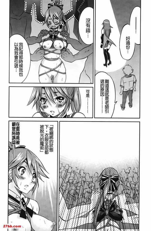 逃脫藝術家請多多指教6