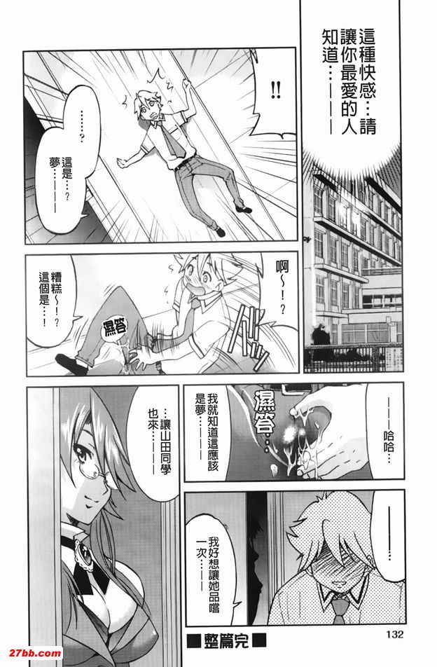 逃脫藝術家請多多指教6