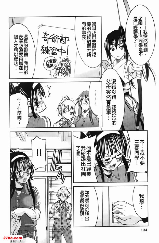 逃脫藝術家請多多指教7