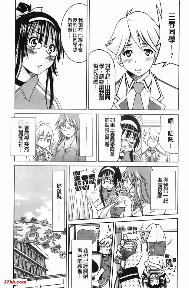 逃脫藝術家請多多指教7