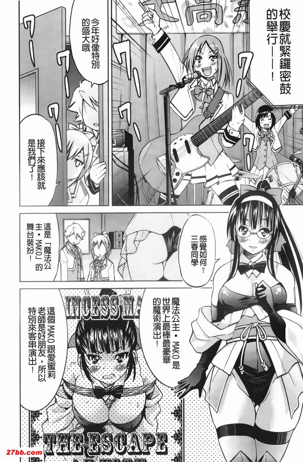 逃脫藝術家請多多指教7