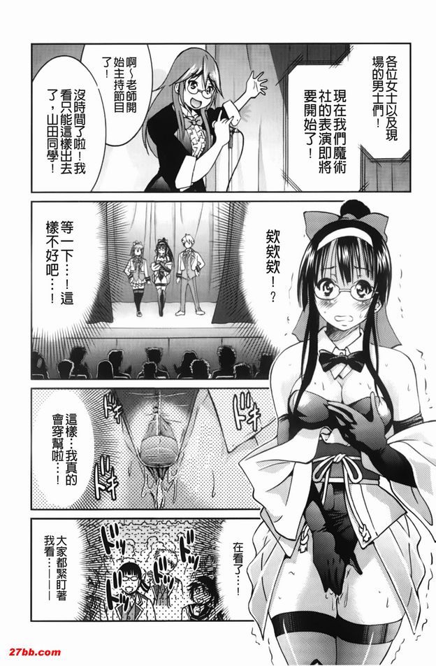 逃脫藝術家請多多指教7