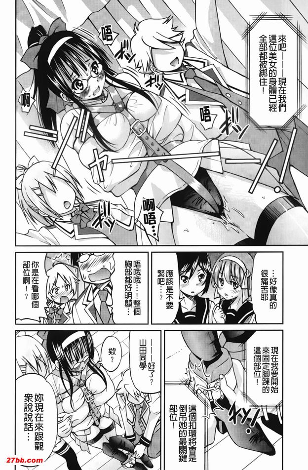 逃脫藝術家請多多指教7