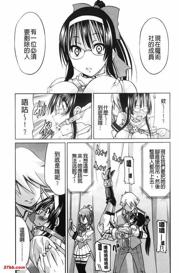 逃脫藝術家請多多指教7