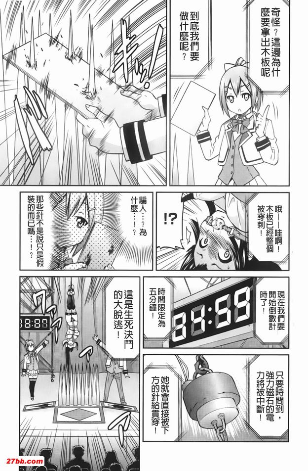 逃脫藝術家請多多指教7