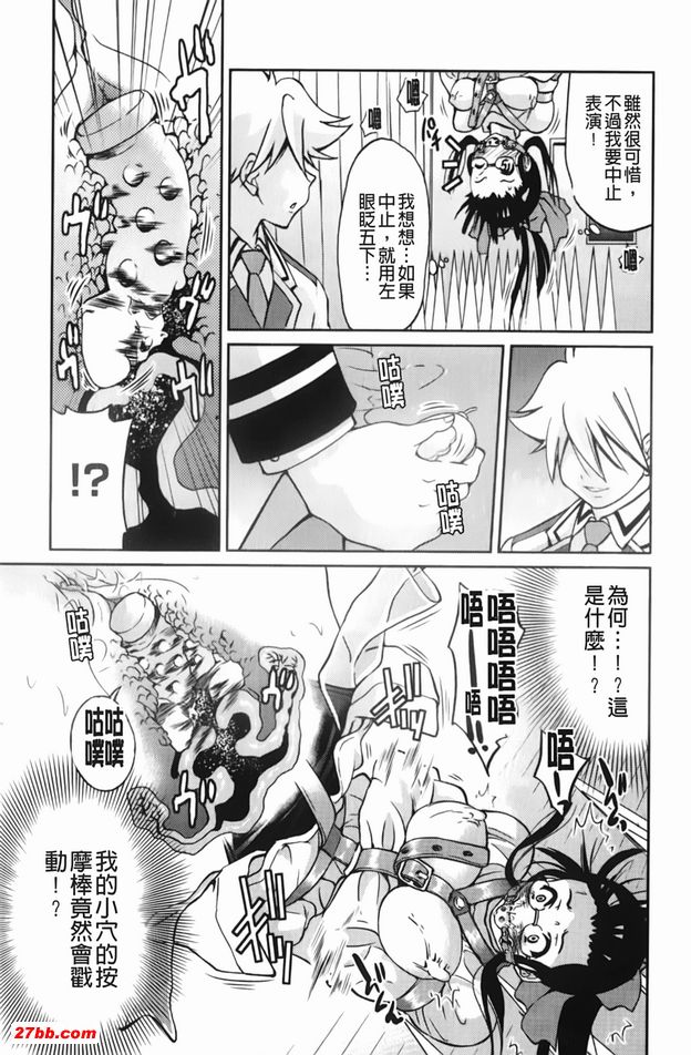 逃脫藝術家請多多指教7
