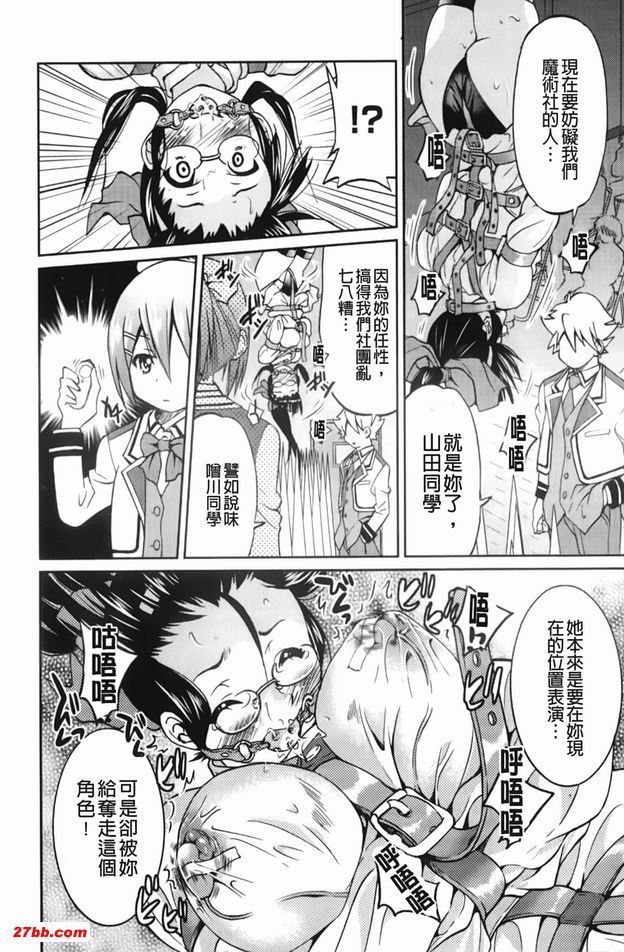 逃脫藝術家請多多指教7
