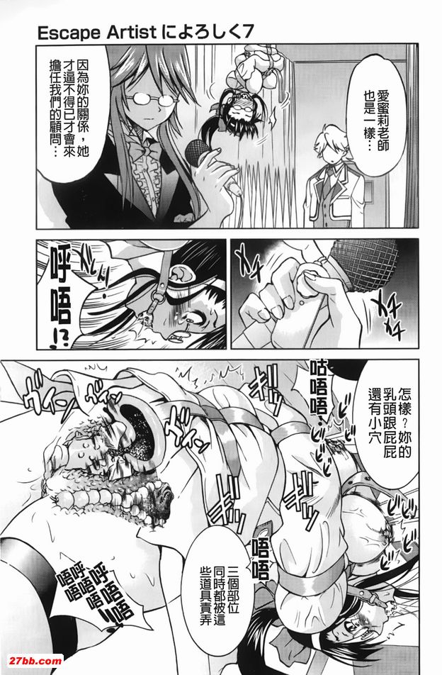 逃脫藝術家請多多指教7
