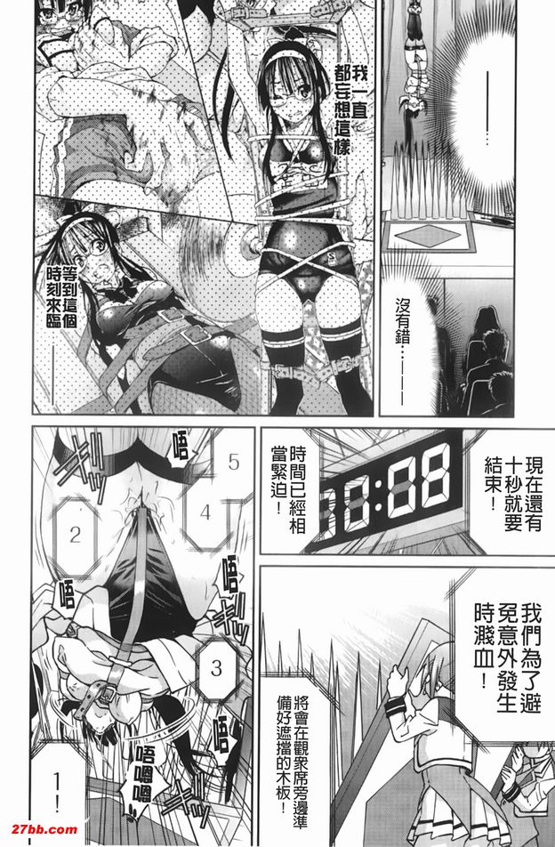 逃脫藝術家請多多指教7
