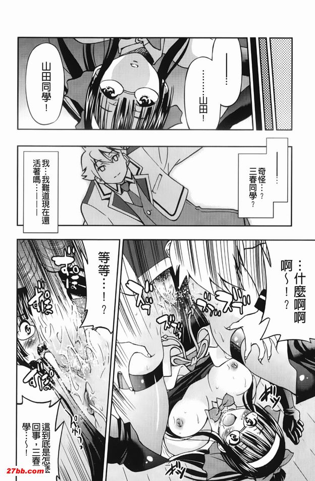 逃脫藝術家請多多指教7
