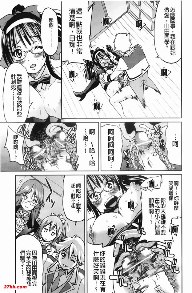 逃脫藝術家請多多指教7
