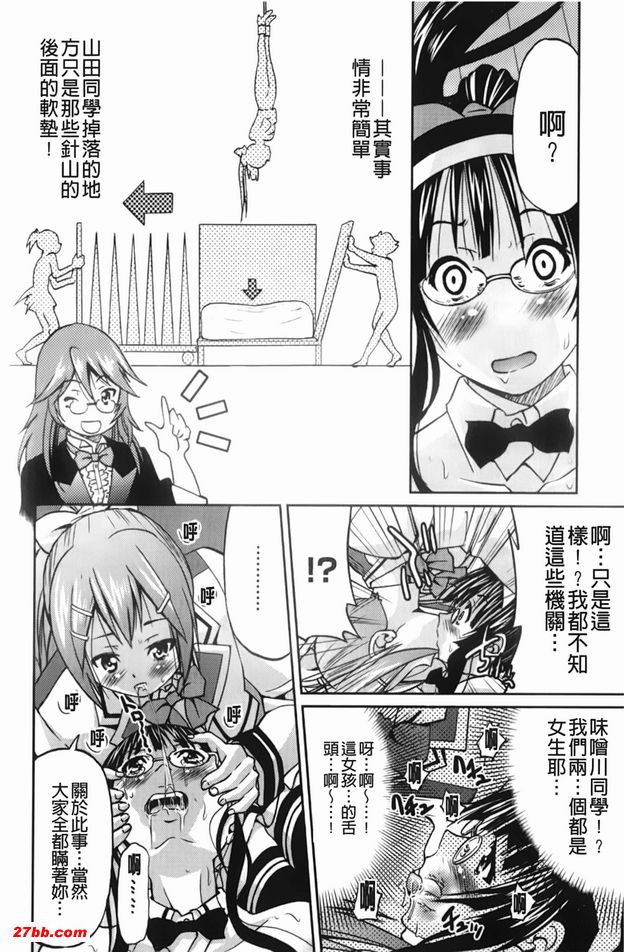 逃脫藝術家請多多指教7