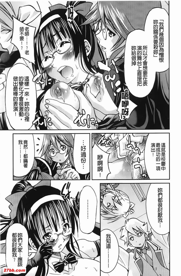逃脫藝術家請多多指教7
