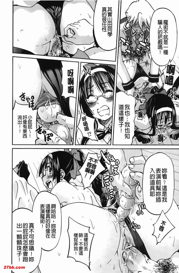 逃脫藝術家請多多指教7
