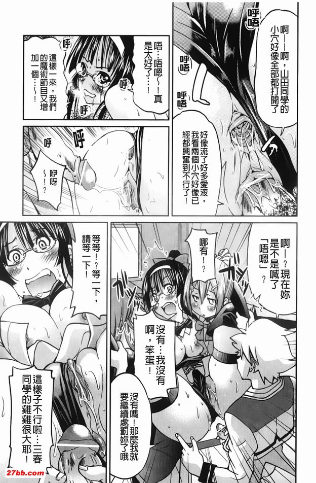 逃脫藝術家請多多指教7