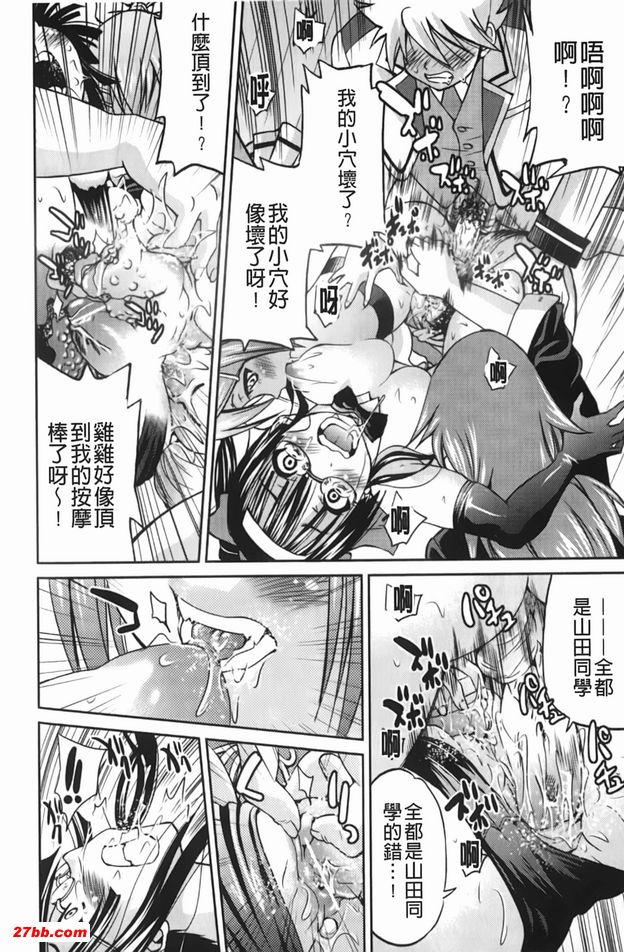 逃脫藝術家請多多指教7