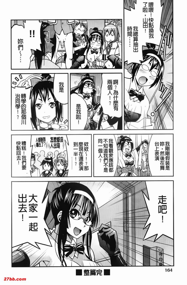 逃脫藝術家請多多指教7