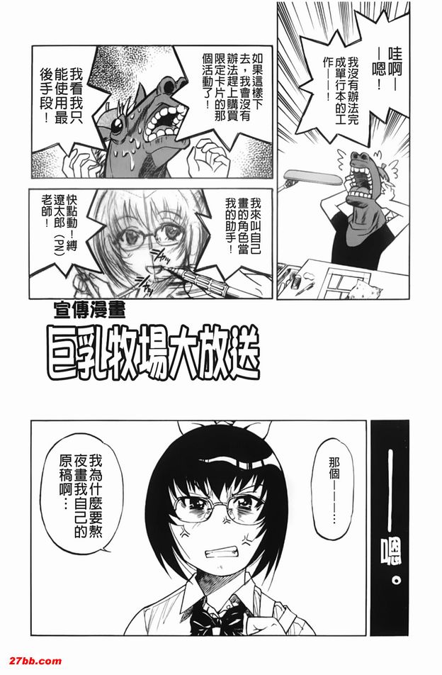 宣傳...巨乳大放異彩