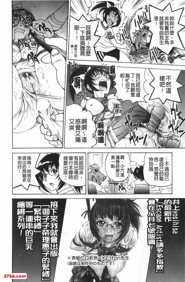 宣傳...巨乳大放異彩