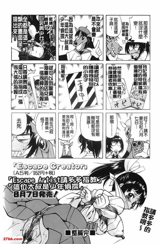 宣傳...巨乳大放異彩