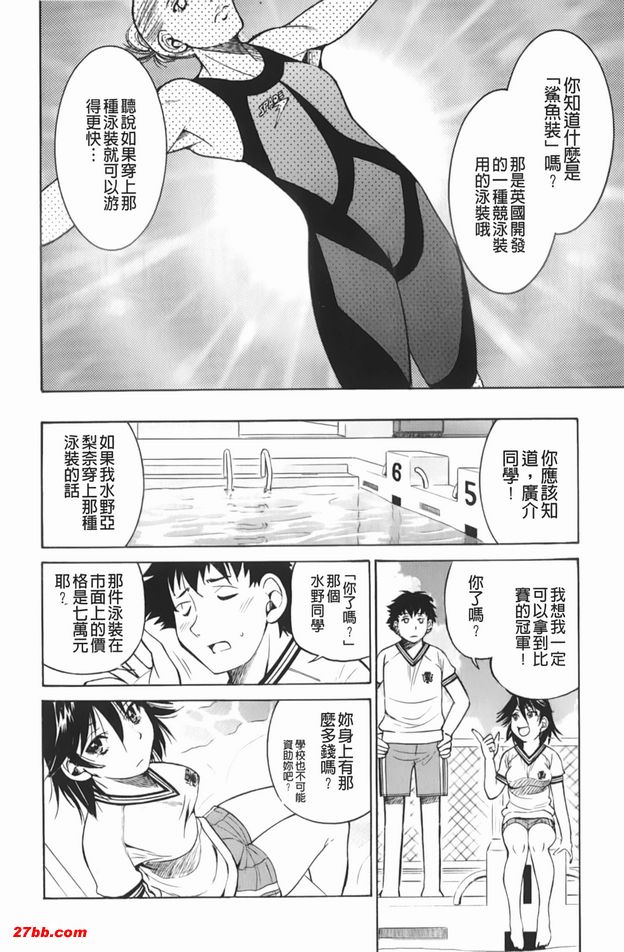 SPEEDO射精