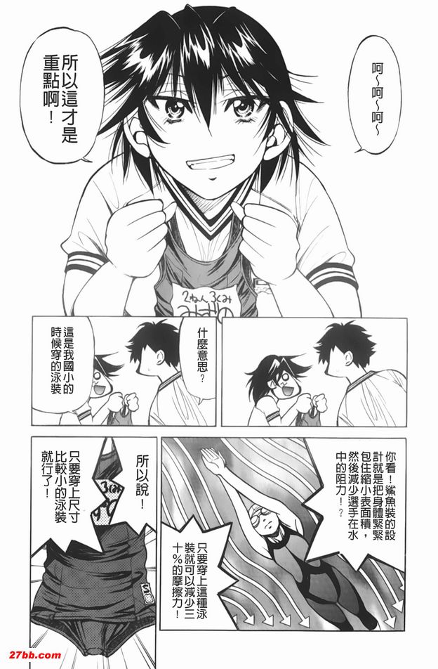 SPEEDO射精