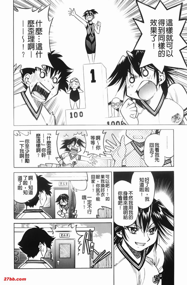 SPEEDO射精