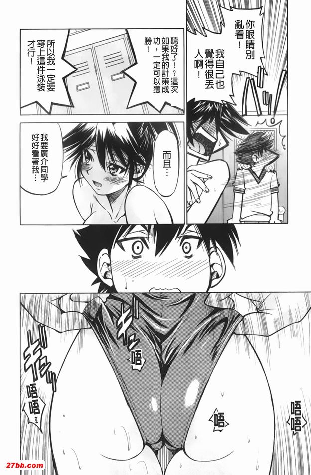 SPEEDO射精